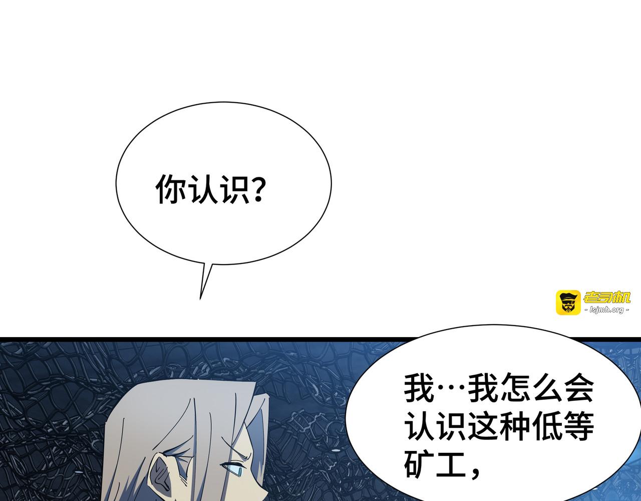 第8话 卖个好价钱 第 95 页