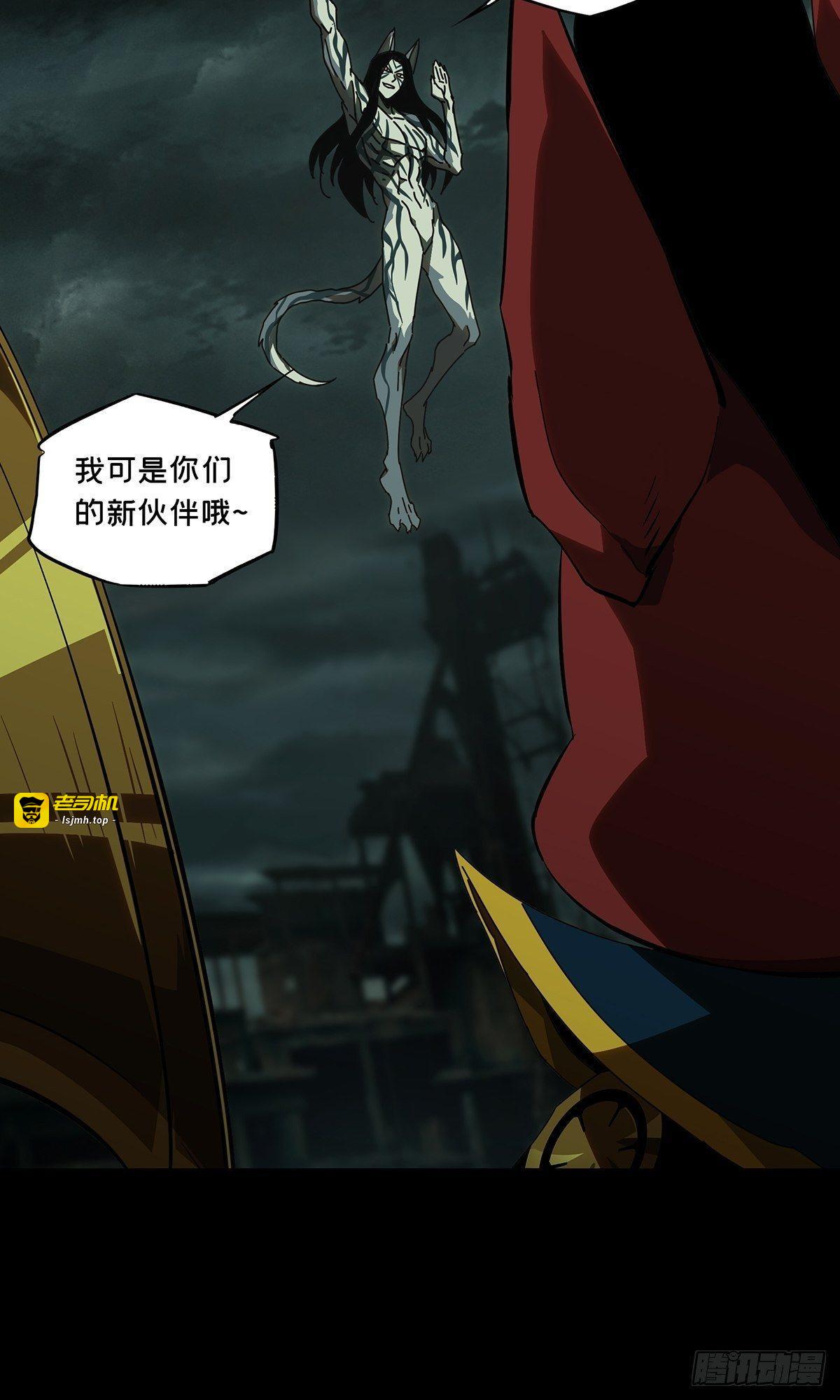 第九十章/君上中 第 11 页