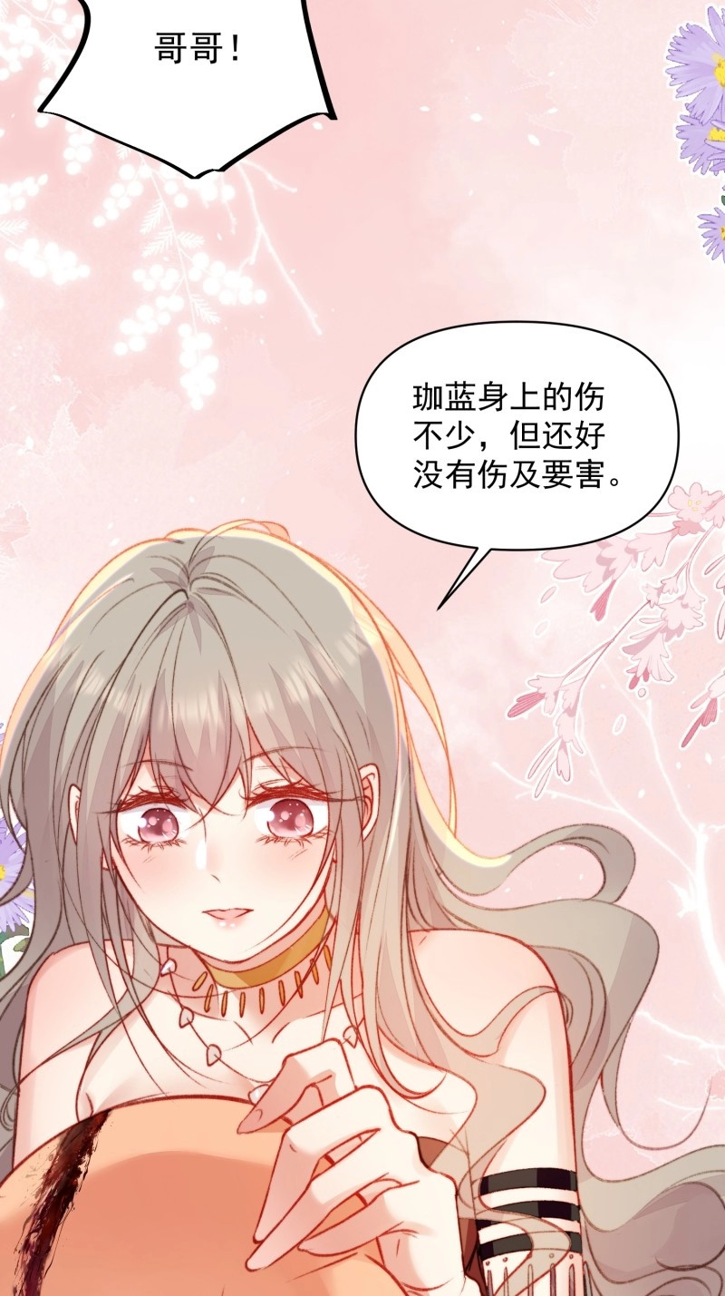 第31话 第28话故意逗他 第 30 页