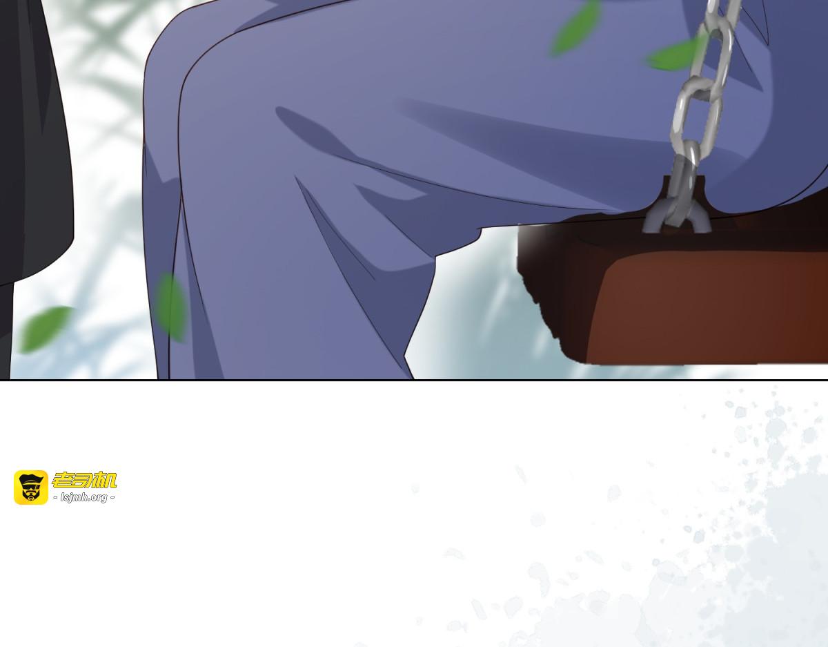 第36话 可能会痛，你忍着点 第 31 页
