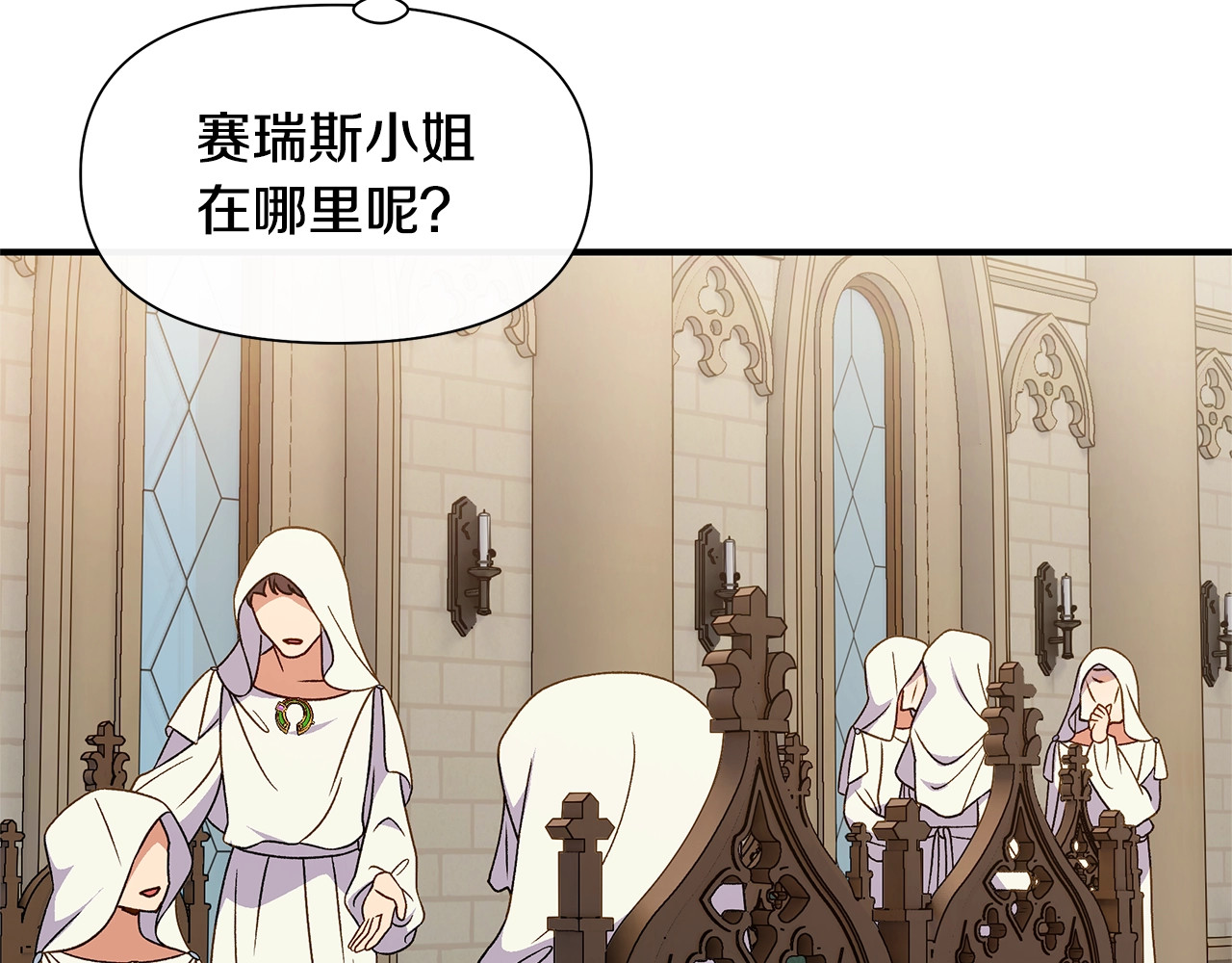 第107话 真正的女儿 第 38 页