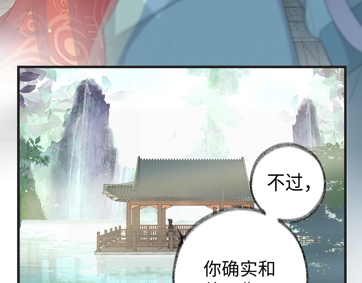 第4话 情敌出没 第 44 页