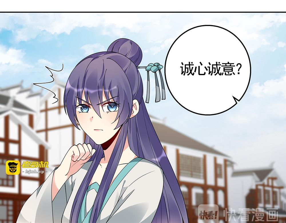第74话 我倒要看看 第 53 页