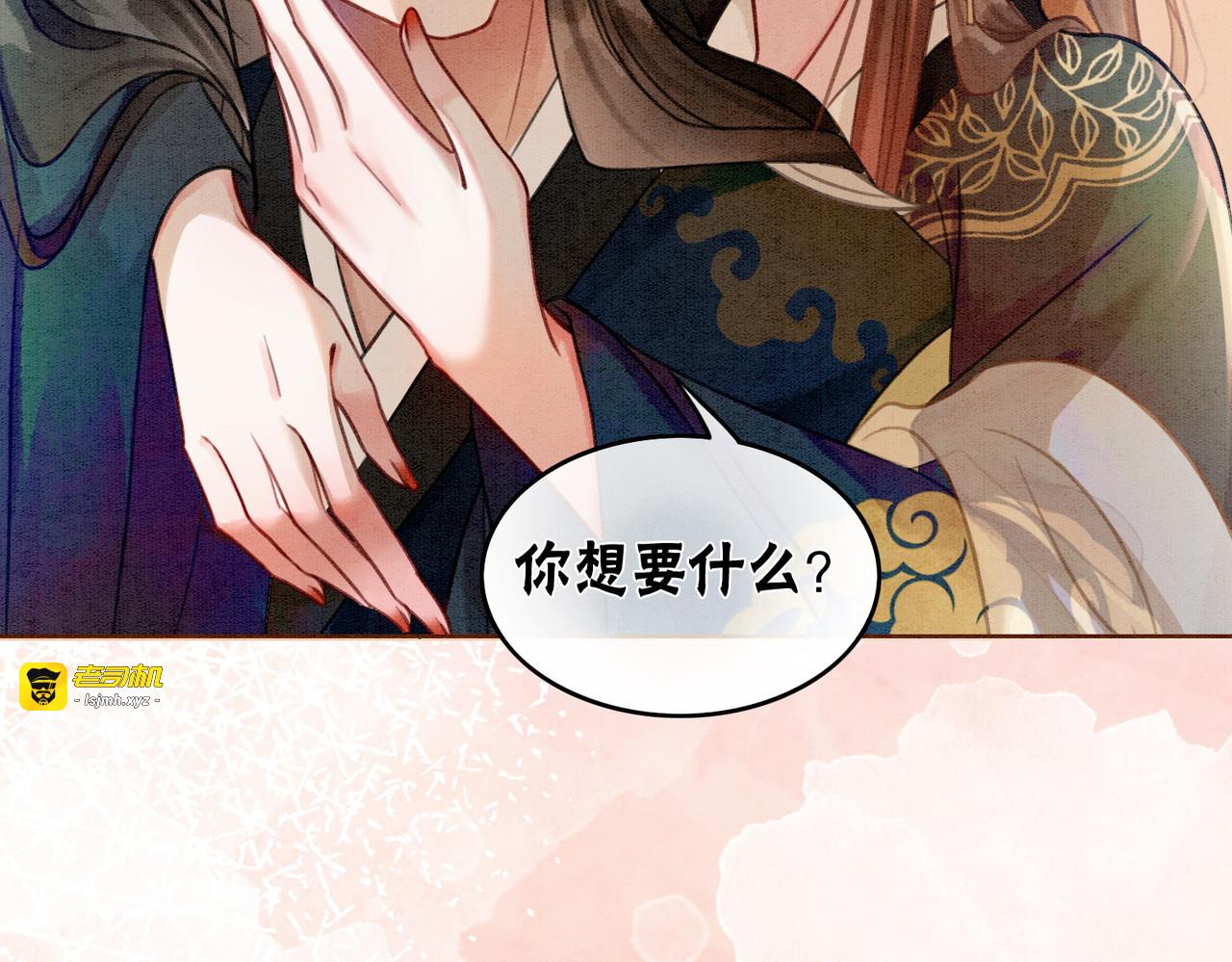 第31话 为何要逃…… 第 19 页