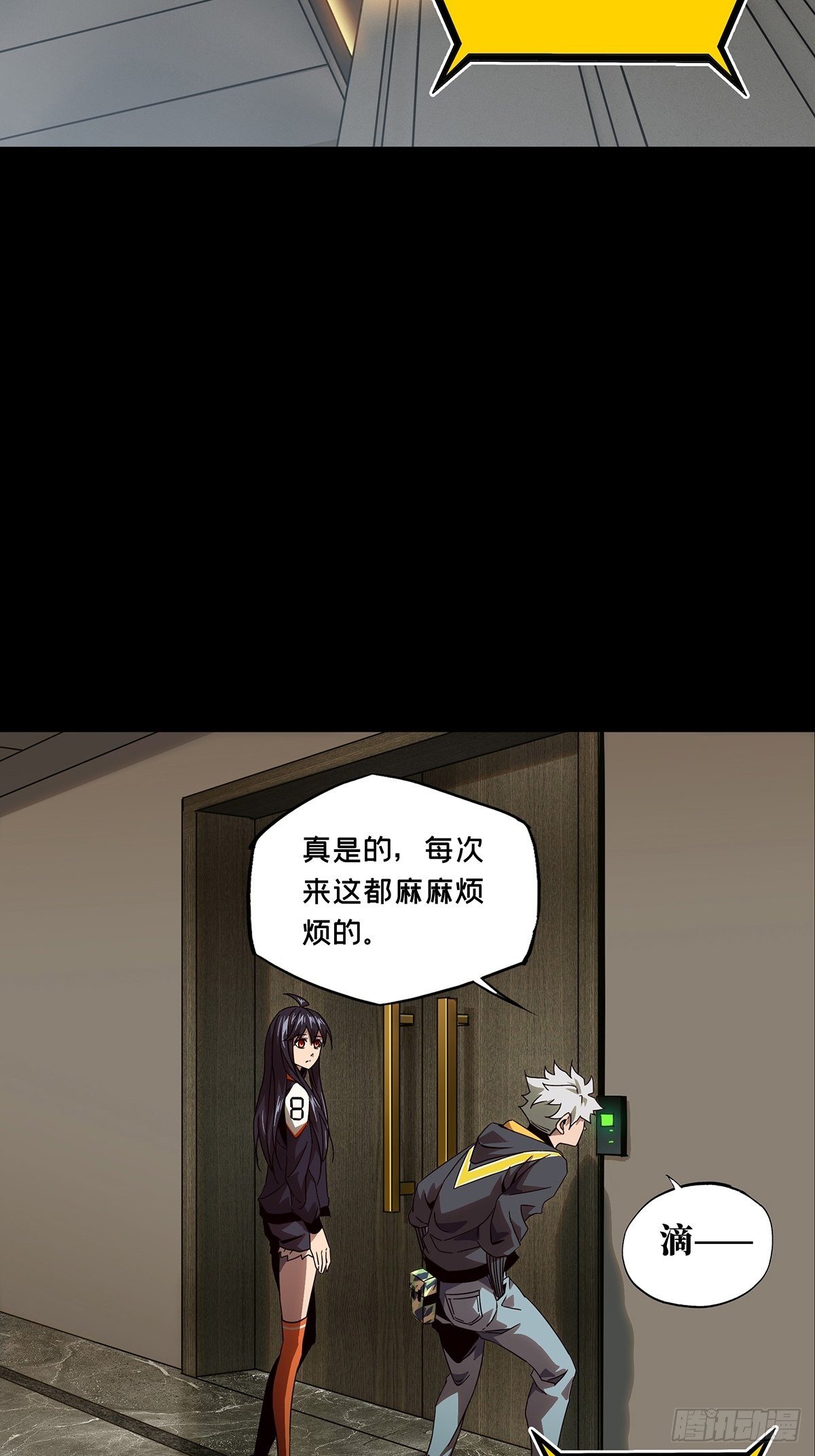 第一百三十三章/黄九郎下 第 24 页
