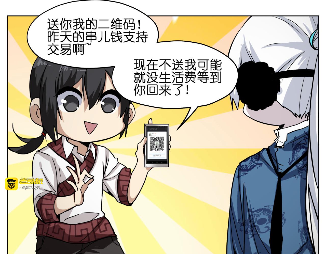 第32话 翘课 第 29 页