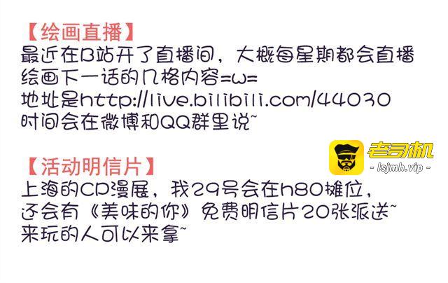 第16话 我和他的距离好像越来越远了 第 33 页