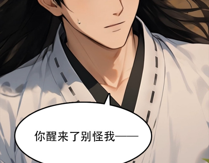 救美 第 68 页