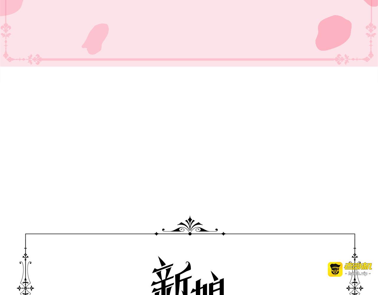 第二季 第67话 皇帝的新娘 第 7 页