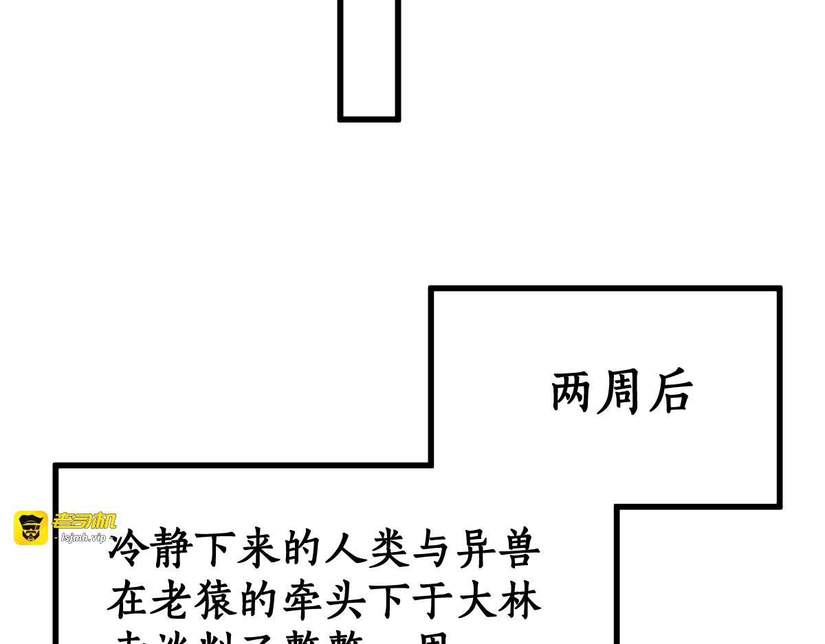 第72话 红烧苍狼王？？？ 第 215 页