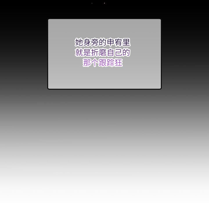 第17话 第 76 页