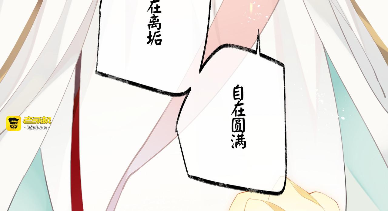第91话 回忆之地 第 13 页