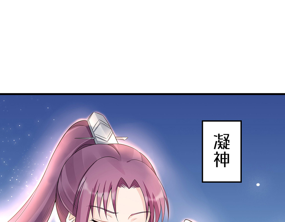 第20话 你的名字叫风行 第 52 页