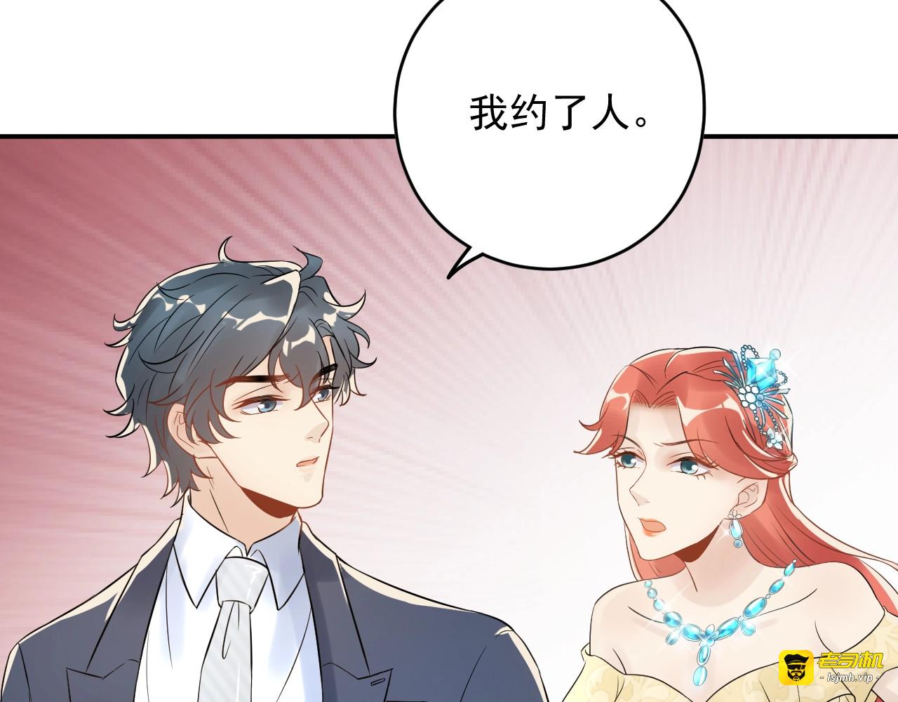 第16话 亲手断送她的一切！ 第 31 页