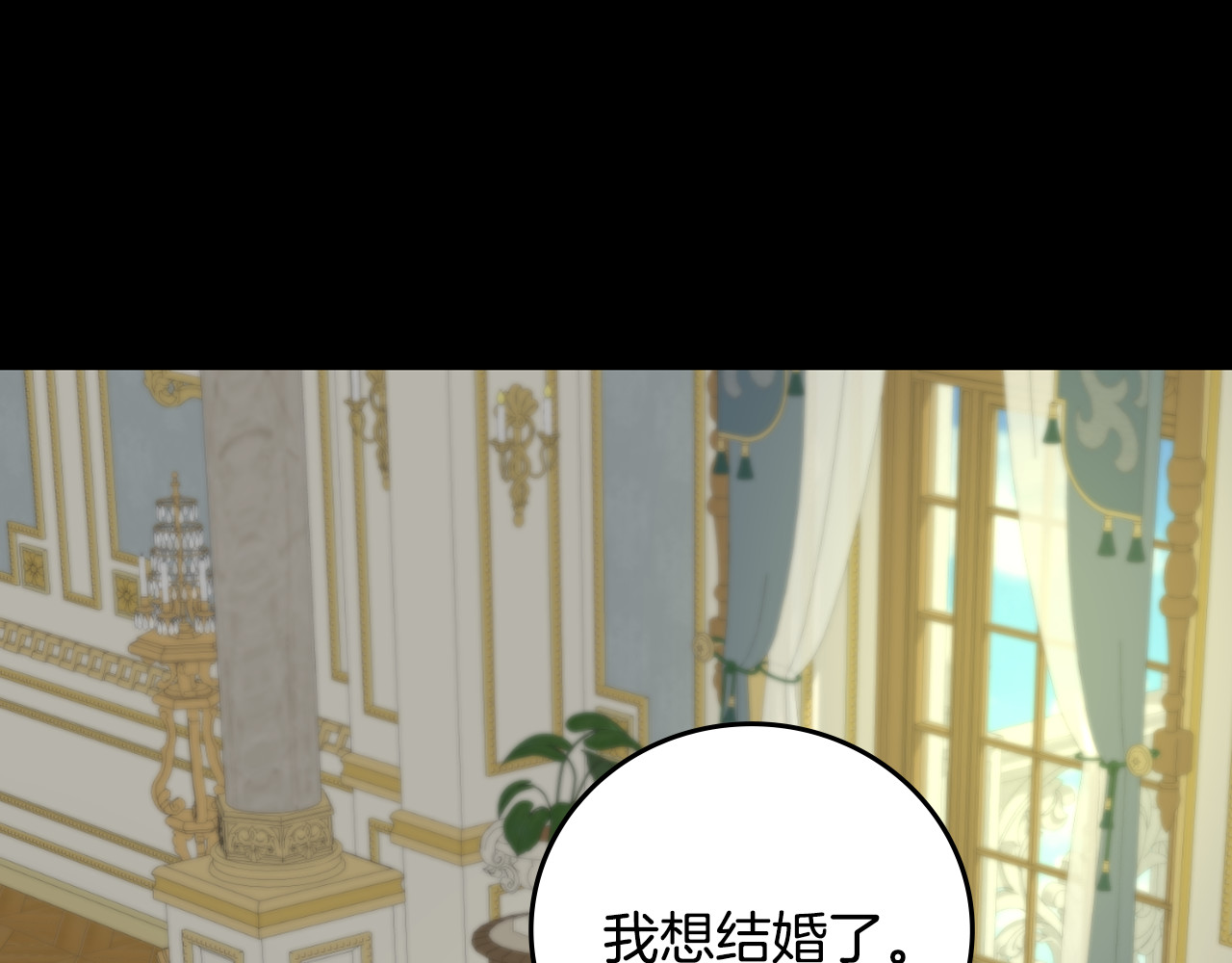 第97话 线索 第 76 页