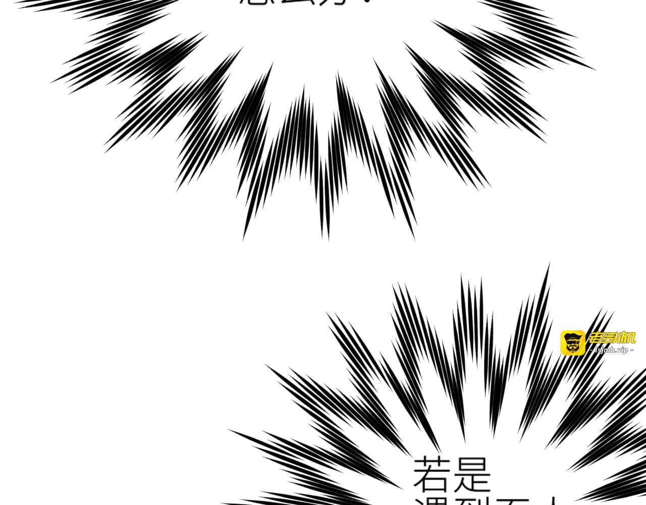 第63话：皇后跑出宫！？ 第 65 页