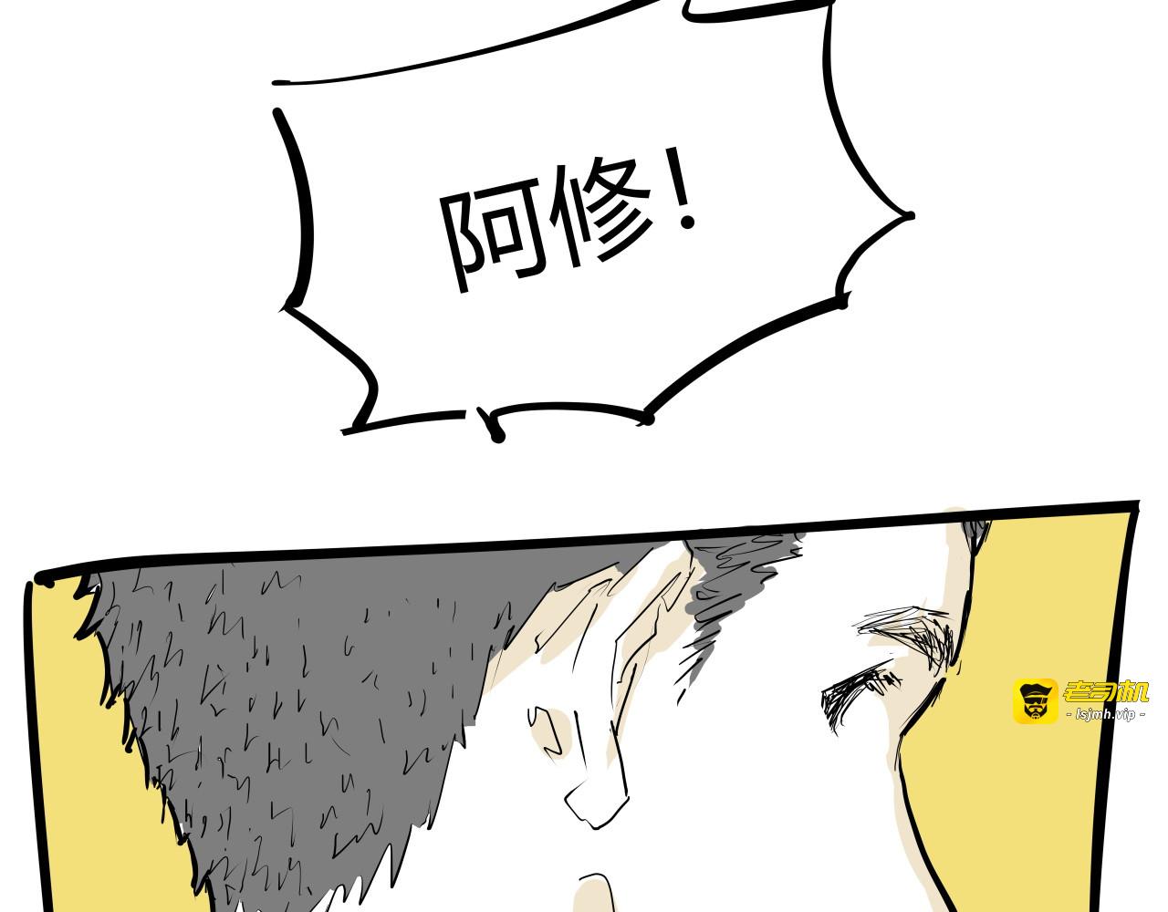 第103话  聚散离合 第 245 页