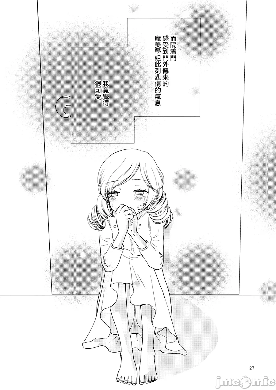 第一话 第 26 页