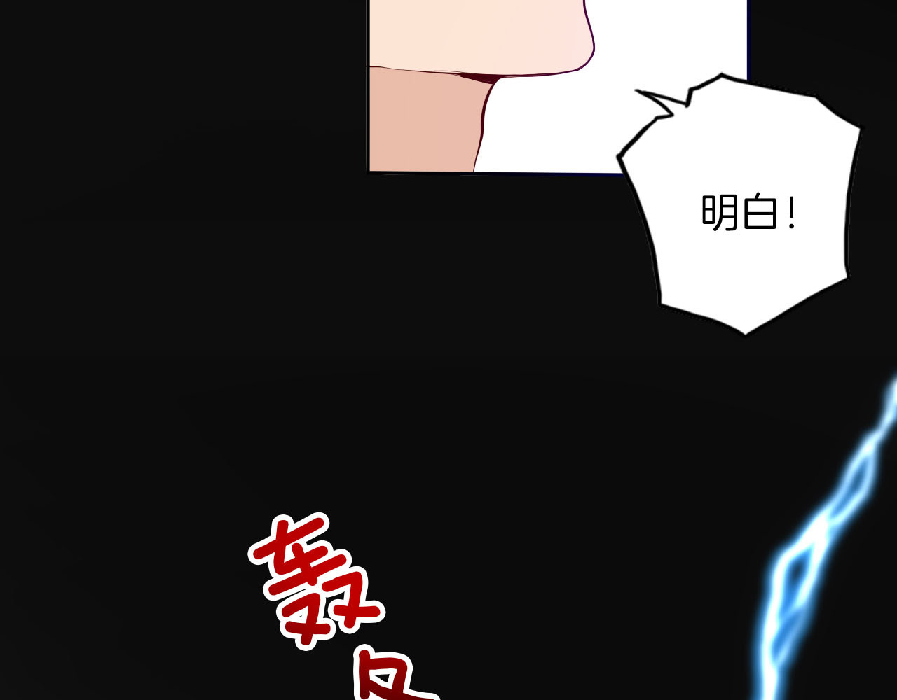第62话 征兆 第 74 页