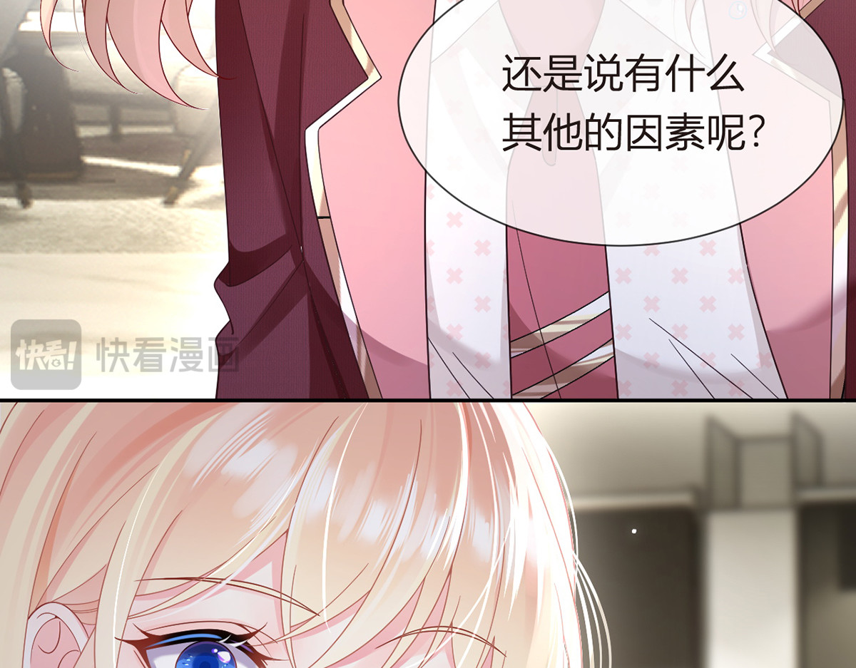 100.工作室成立——第二季完结 第 58 页