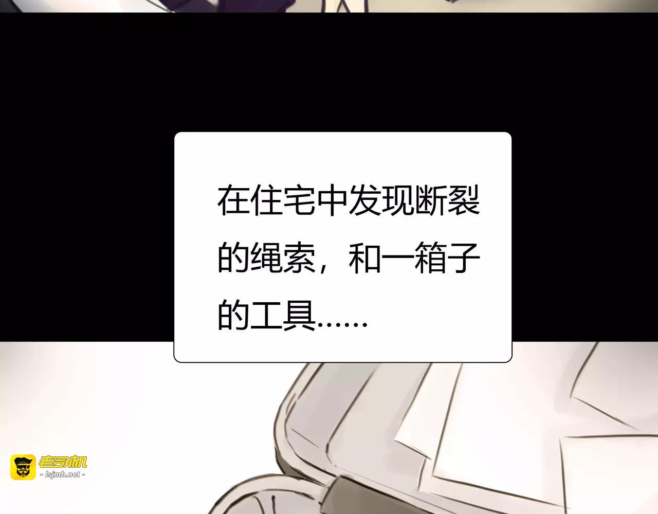 第45话 阻止 第 47 页