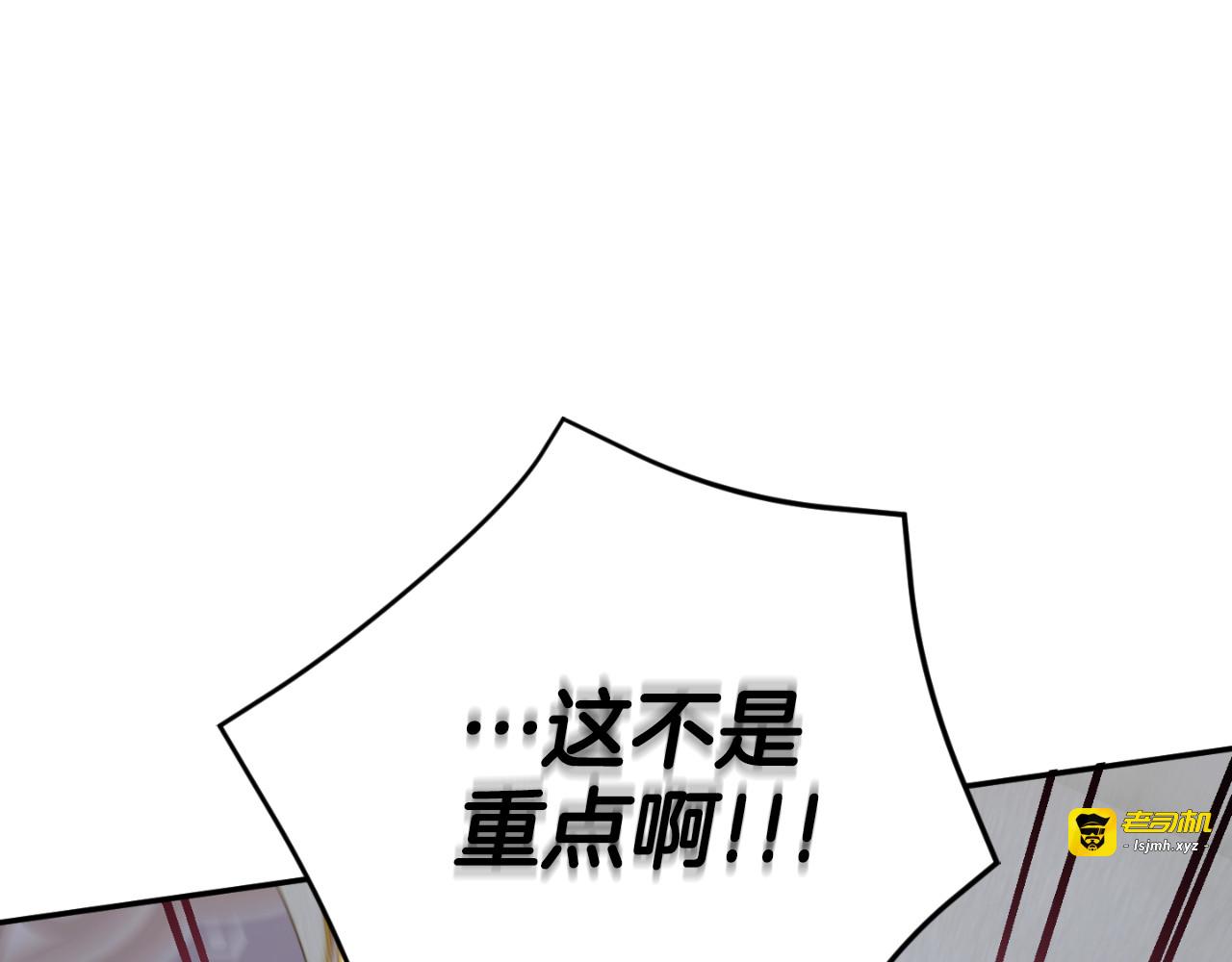 第98话 失宠危机 第 91 页
