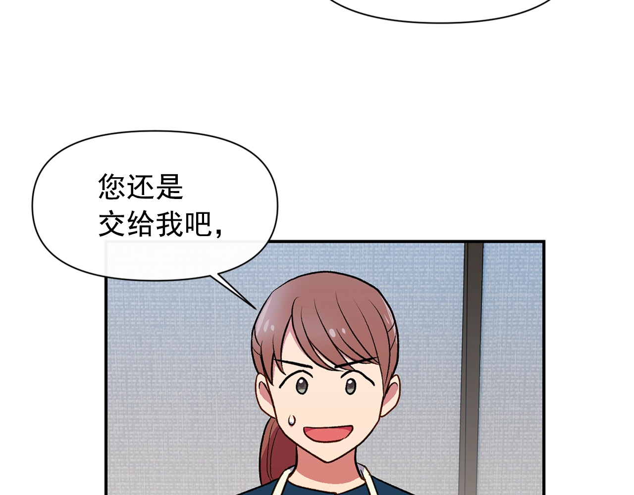 第71话 男友力爆表 第 124 页