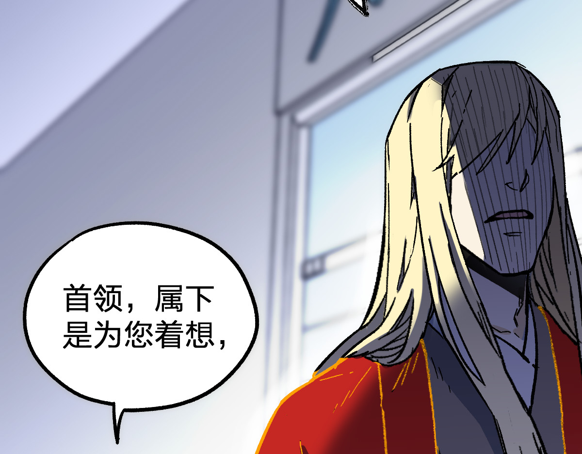 第109话 进攻计划 第 100 页