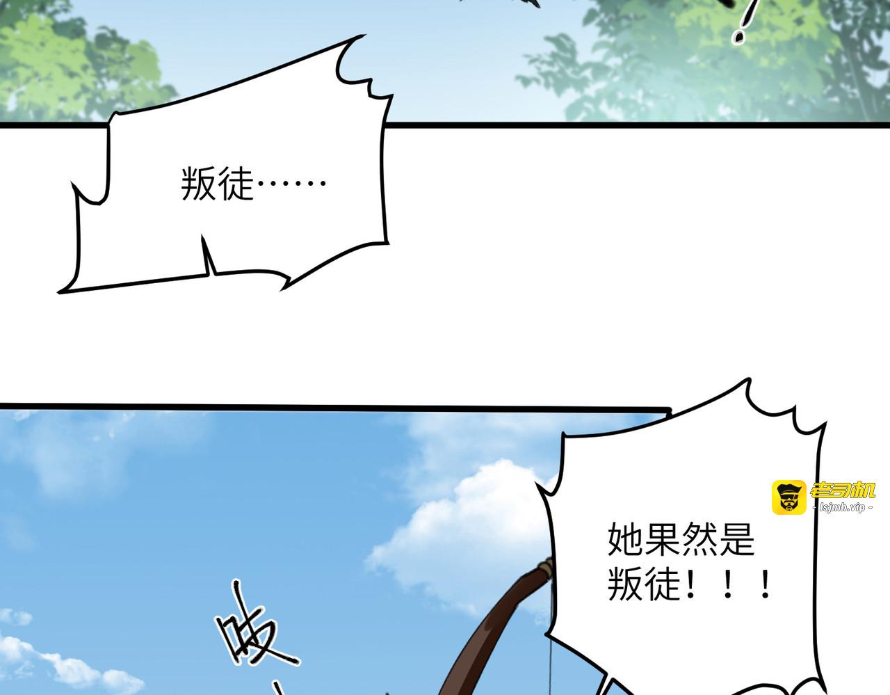 第22话 将军的私心 第 21 页