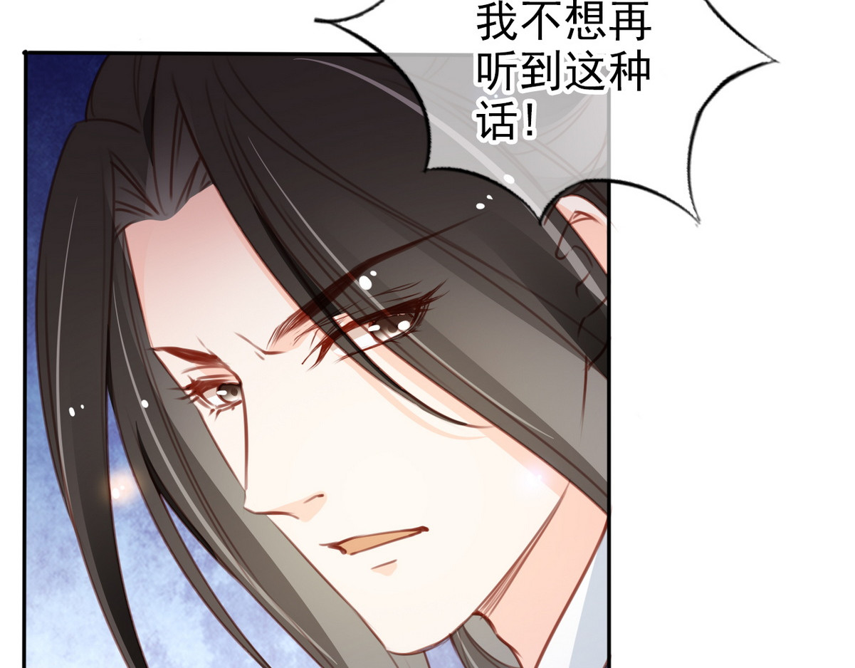 097 哥哥们不听劝 第 78 页