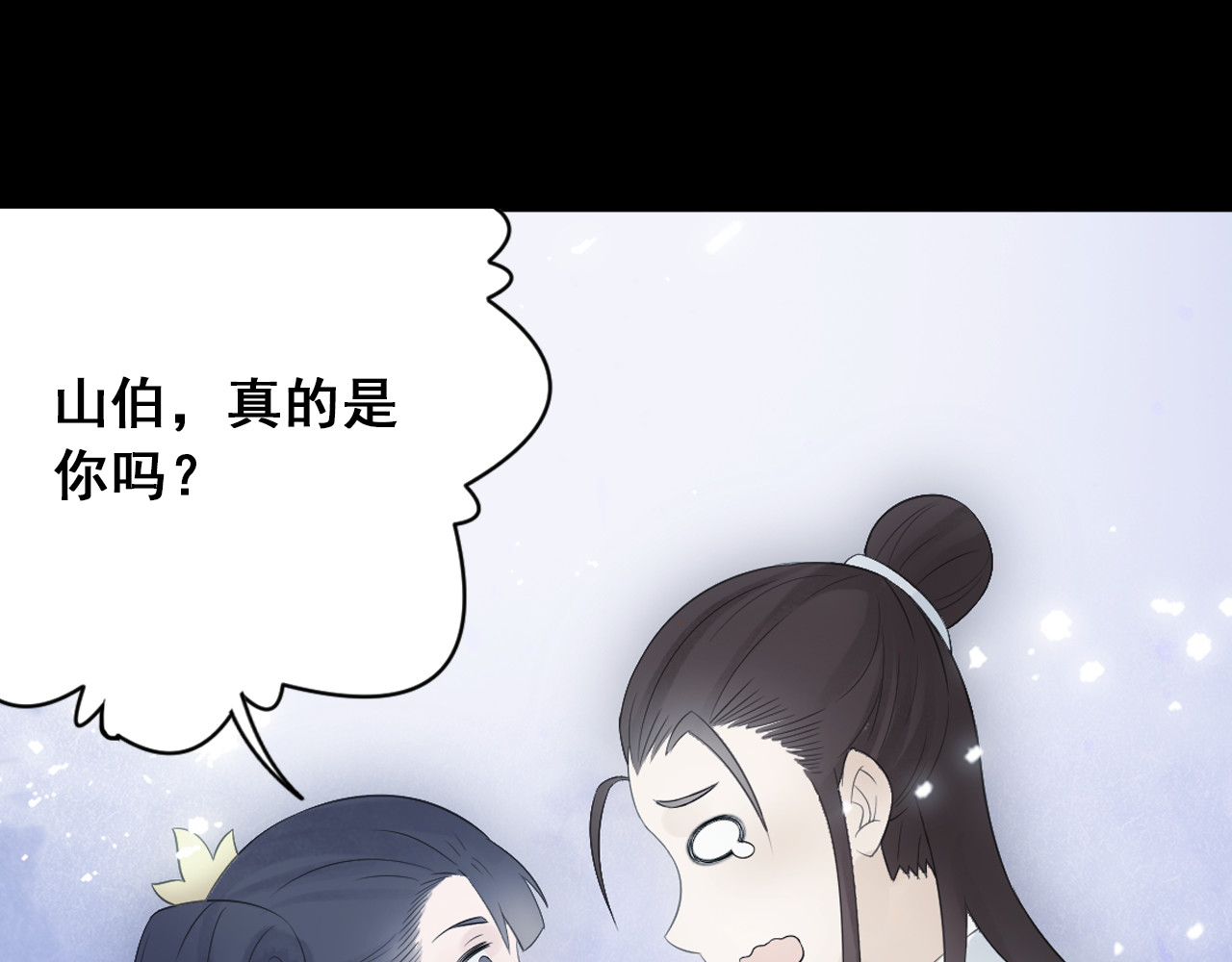 第26话 真爱秘笈！ 第 56 页