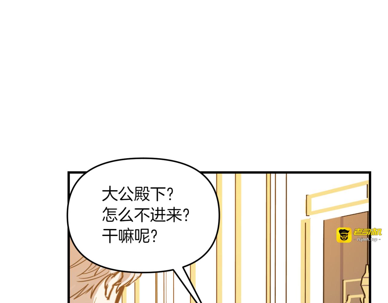 第22话 意外再相逢 第 89 页