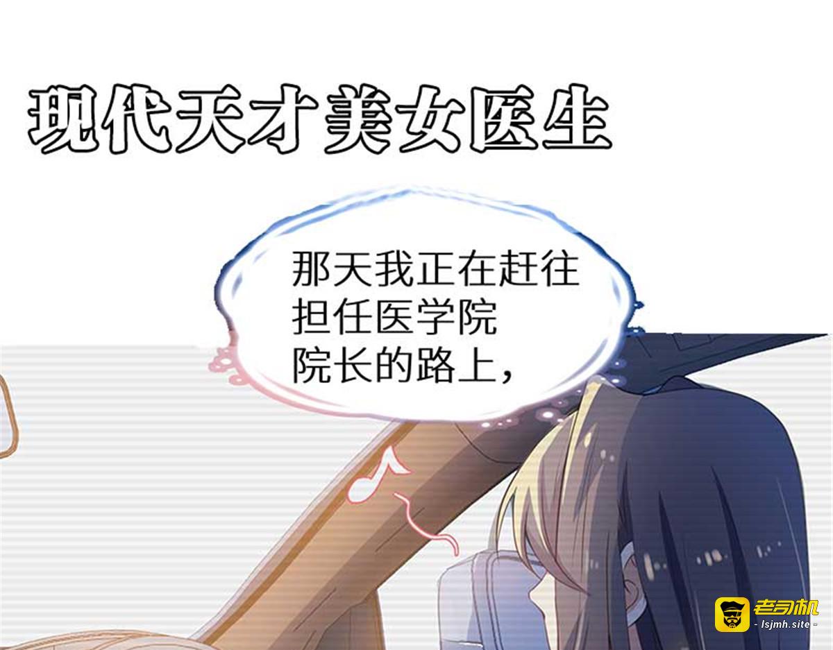 第133话 肉麻小礼物 第 75 页