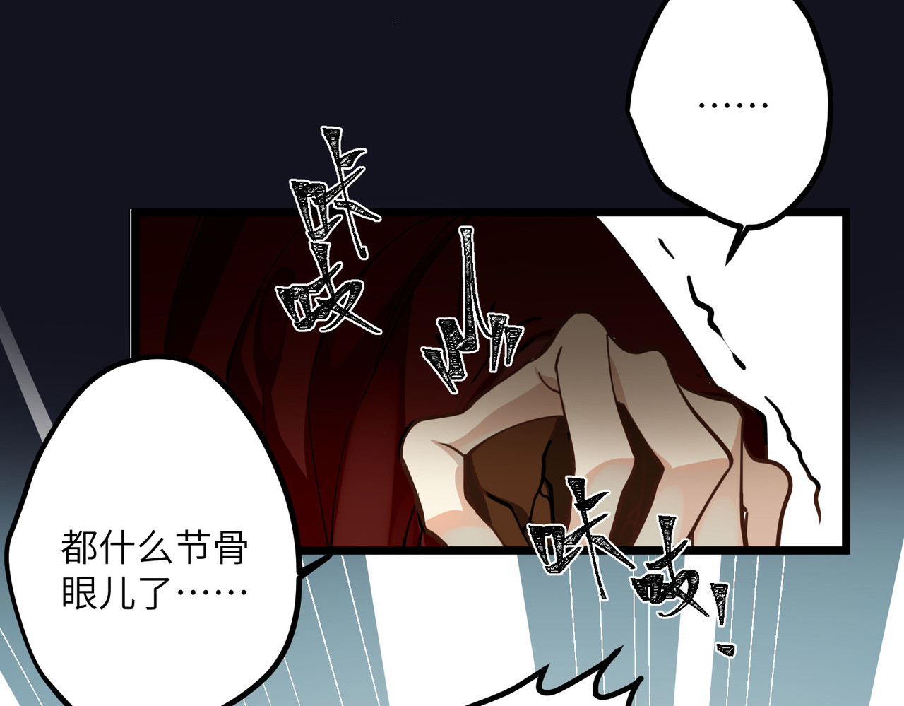 第44话 回归的好感度 第 80 页