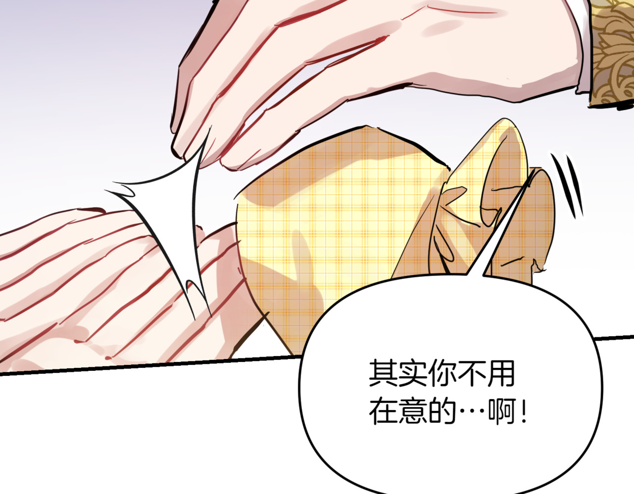 第23话 无孔不入的刺客 第 40 页