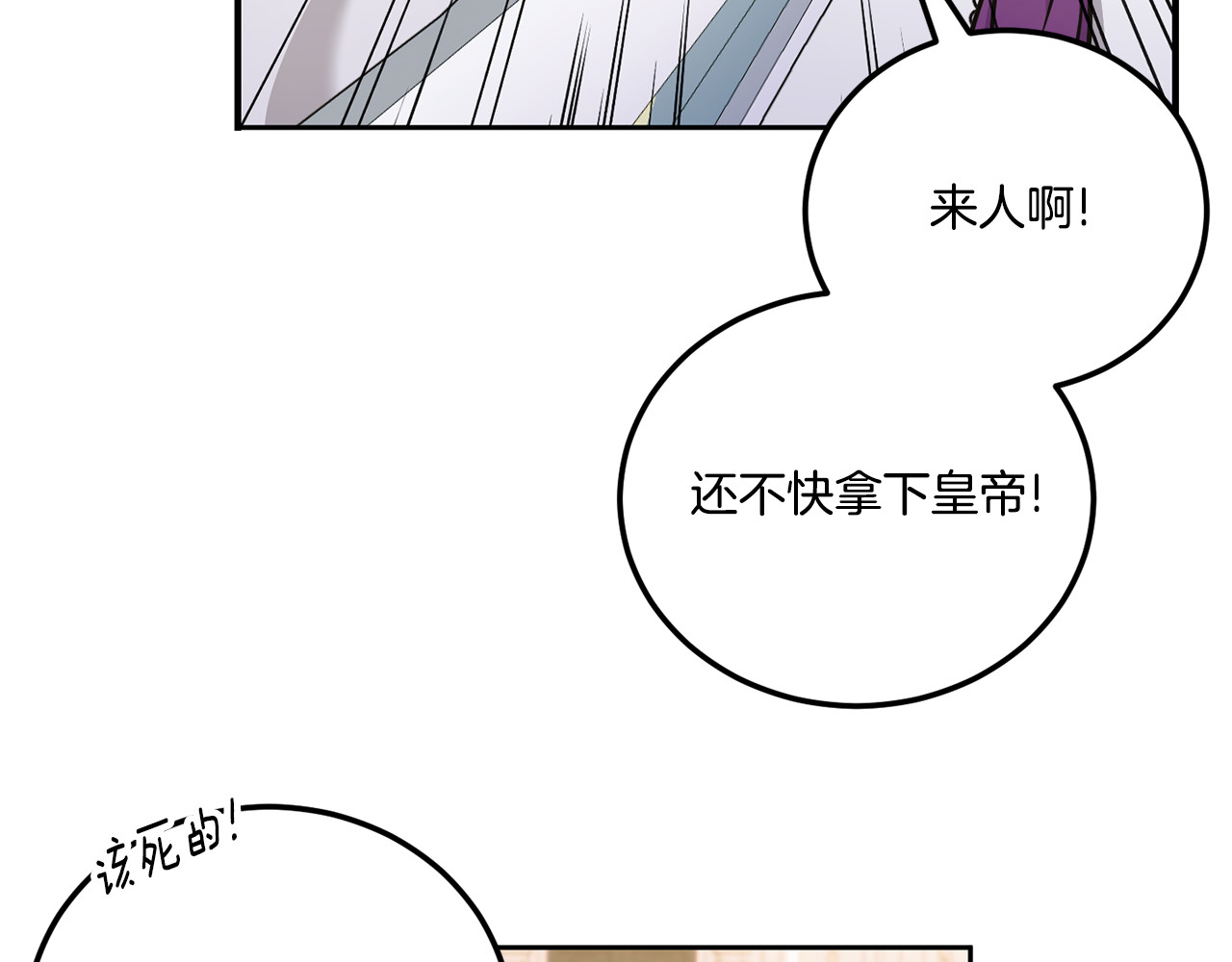 第79话 鉴定灵力 第 144 页