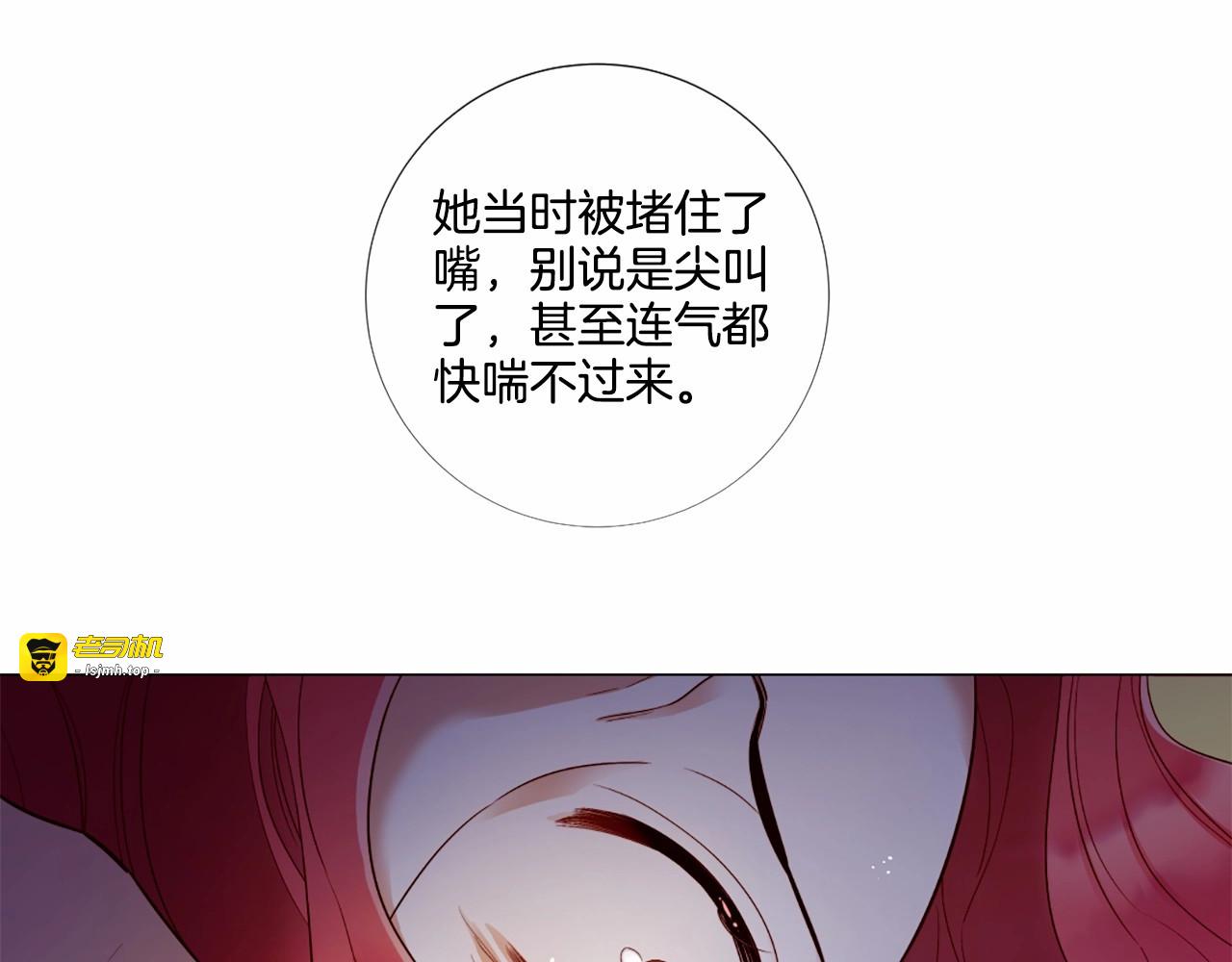 第54话 恶心的过往 第 69 页