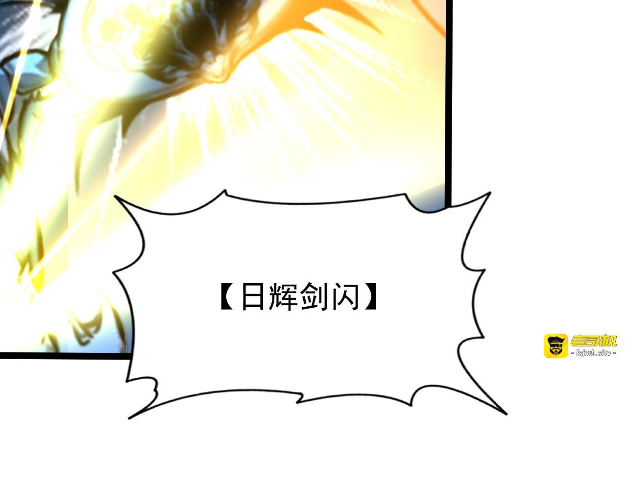 114 鸿伯的援军 第 95 页