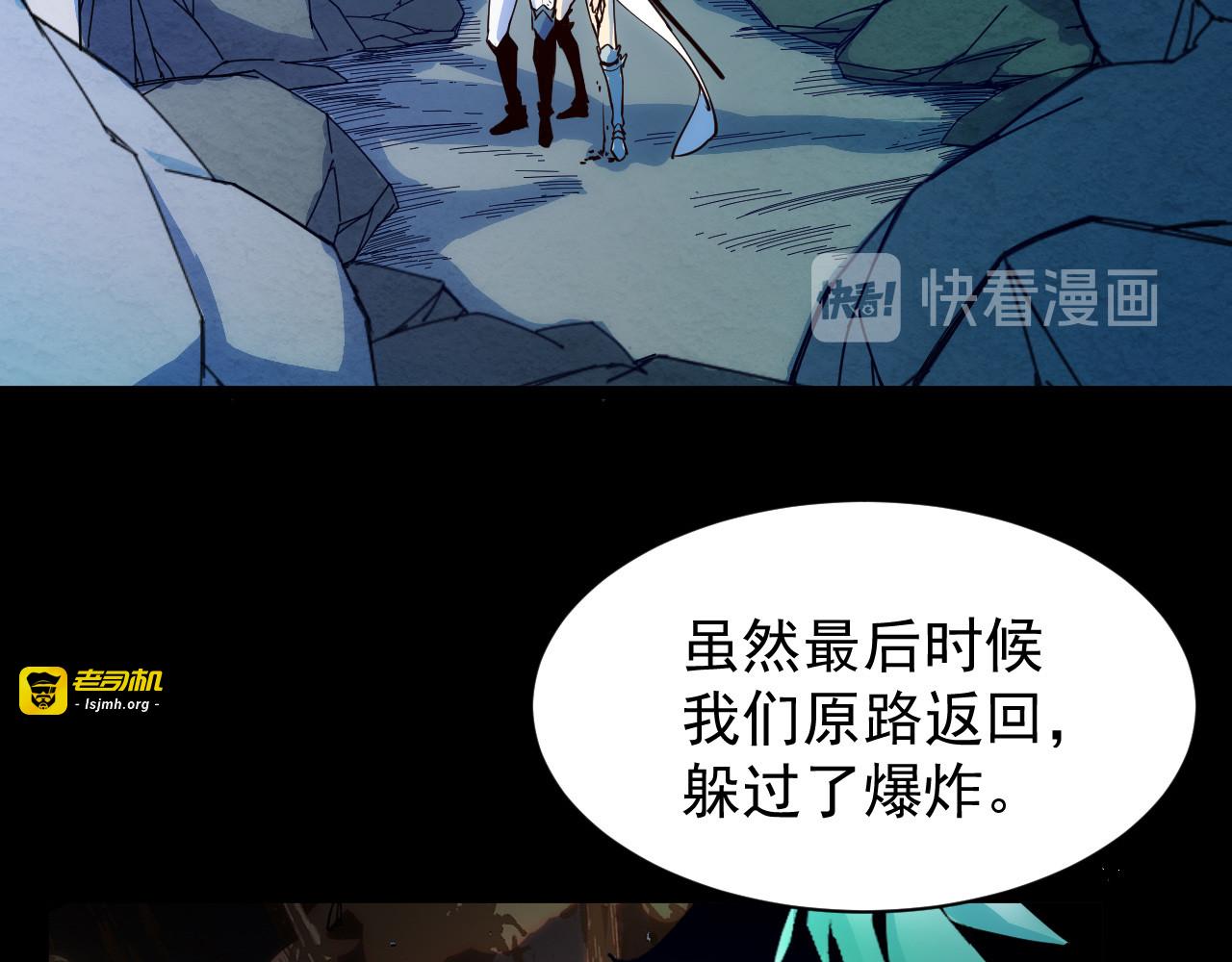 第006话 绝境·觉醒 第 7 页