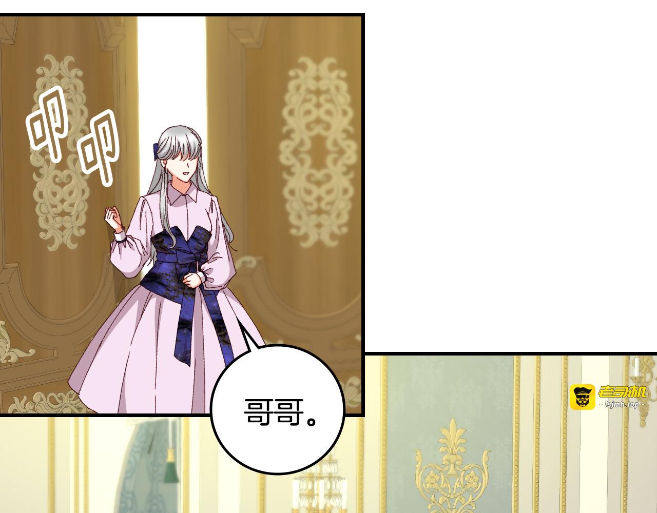 第100话 睡懒觉 第 61 页