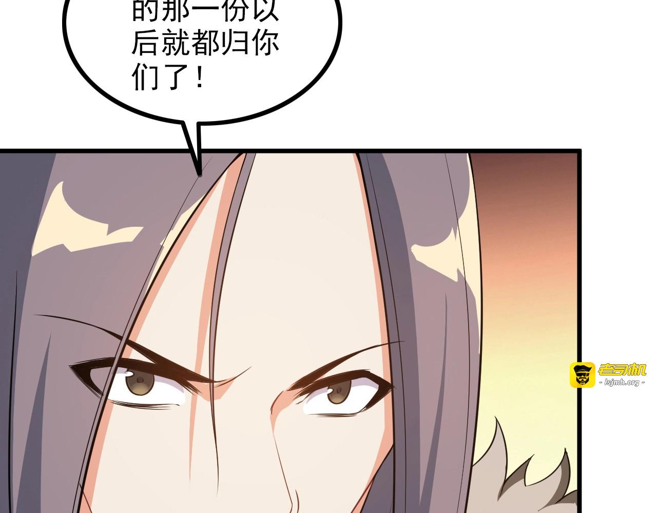 第77话 地狱 第 29 页