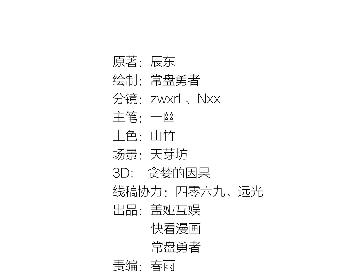 第43话 极限 第 4 页