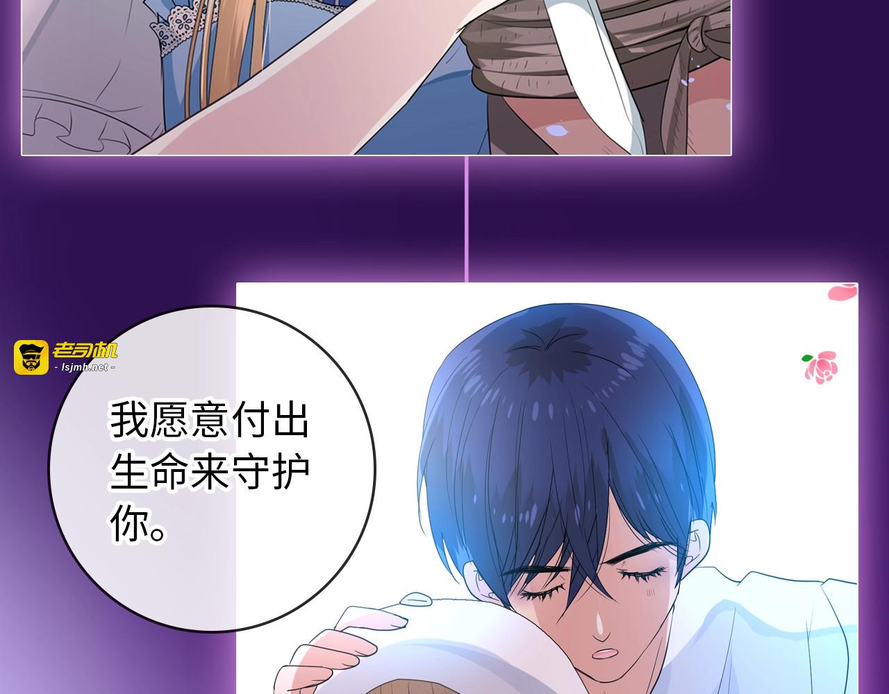 序章 风再起，花亦现 第 17 页