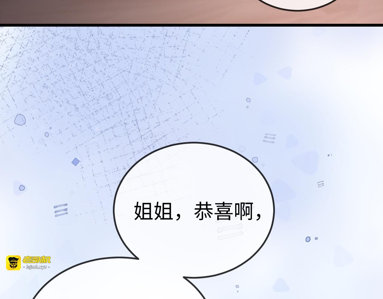 第13话 真打脸 第 15 页