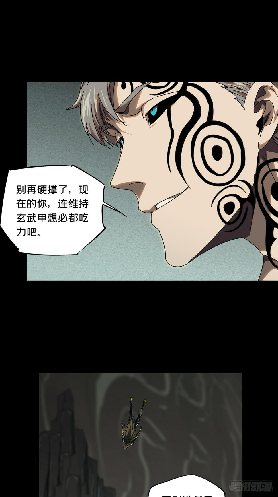 第二百九十八章/怒火上 第 24 页