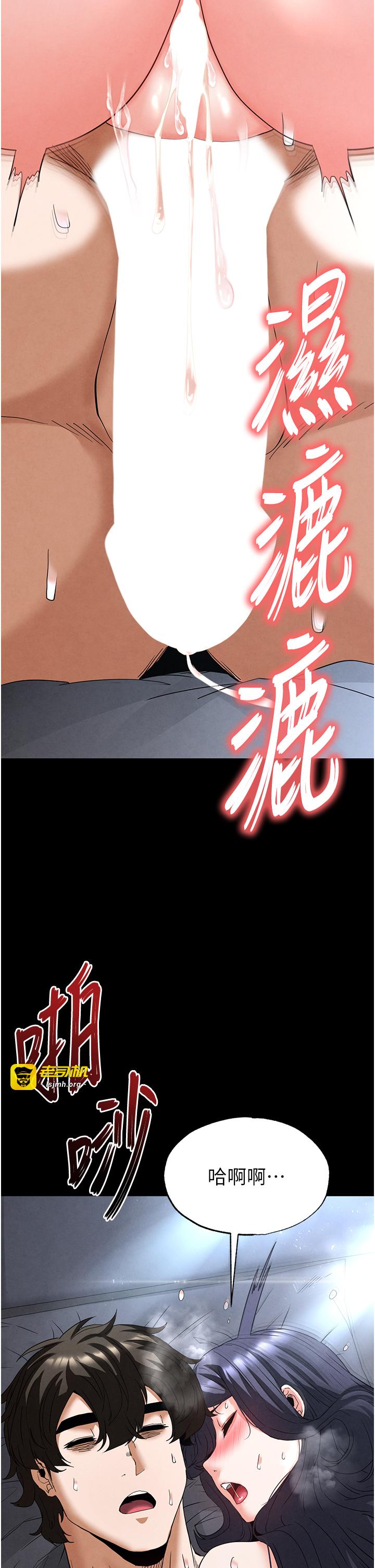 第31话 - 国手鲍的喷泉秀 第 53 页