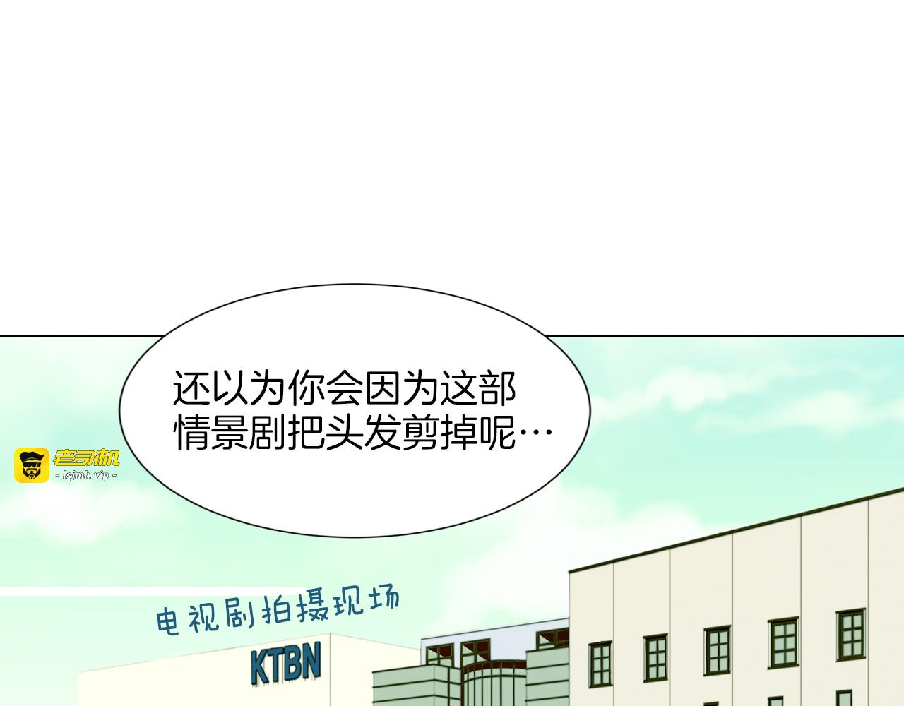 第36话 演技 第 3 页