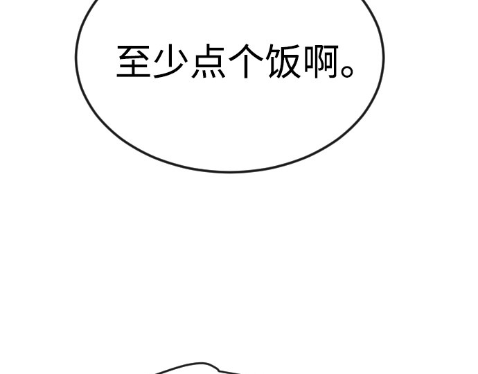第二季 第82话 第 202 页