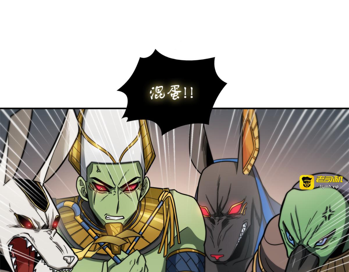 拉美西斯的野望 第 167 页