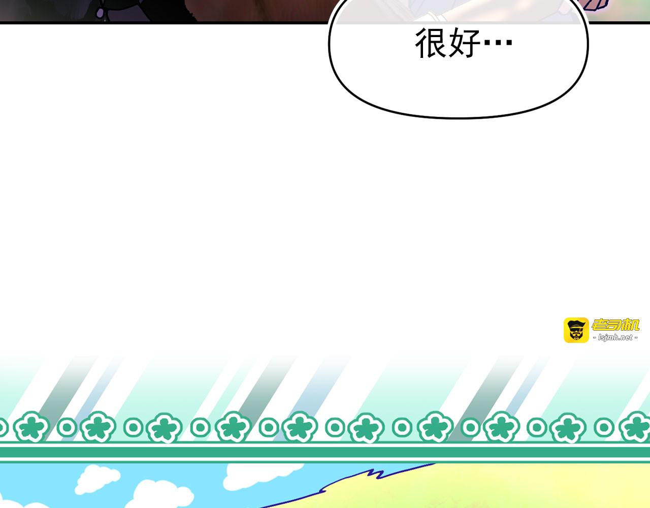 第54话 下落不明 第 7 页